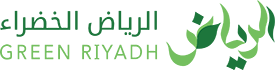 الرياض الخضراء